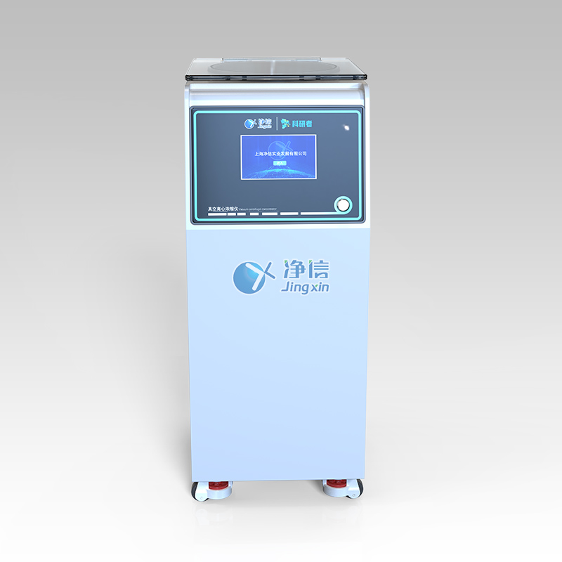 一體立式款真空離心濃縮儀(三合一) JX-ZLN-F3