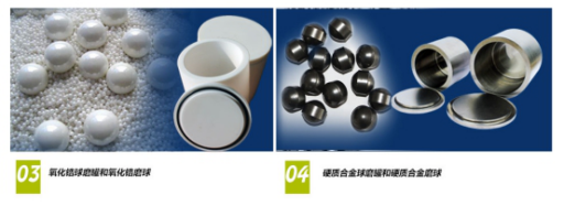 行星球磨機(jī)型號_ 工作原理_配件