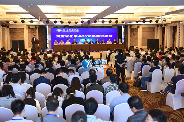河南省化學學會 2018 年學術(shù)年會暨第二屆實驗室裝備交流會